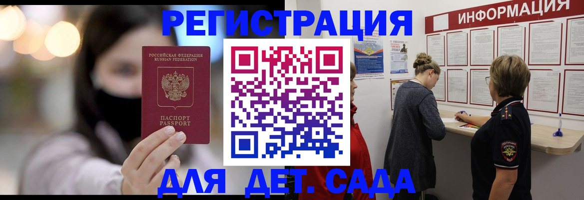 прописка в Михайлове