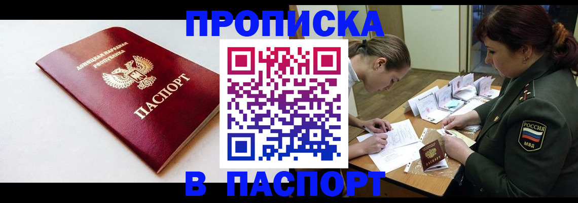 прописка для работы в Михайлове