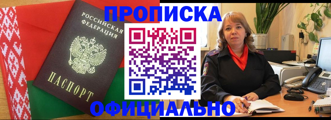 временная регистрация поиск в Михайлове