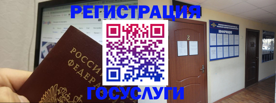 прописка для кредита в Михайлове