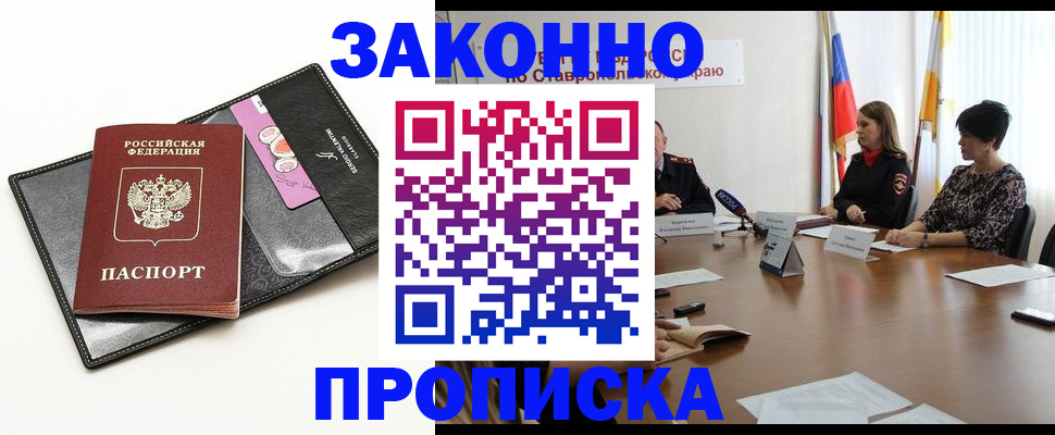 временная регистрация для всех в Михайлове