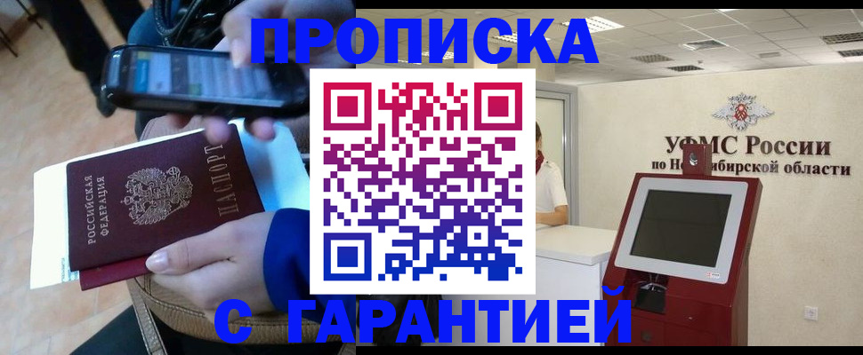 прописка ребенка в Михайлове