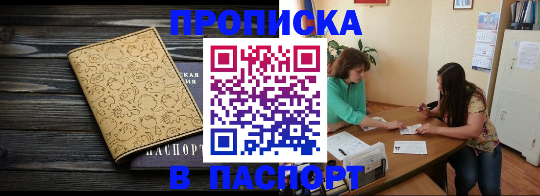 временная регистрация для всех в Михайлове